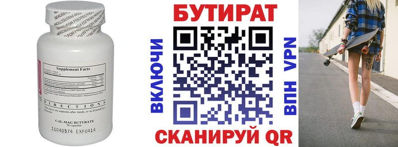 купить наркотики сайты  Нижние Серги  Бутират 1.4BDO 
