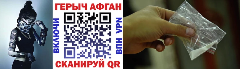 ГЕРОИН Афган  Нижние Серги 