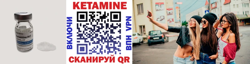 Кетамин VHQ Нижние Серги